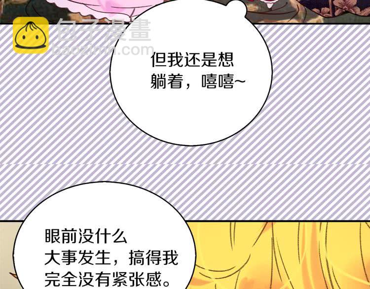 第97话 暴风雨前的宁静92