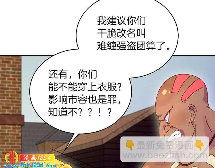 第105话 氪金玩家12