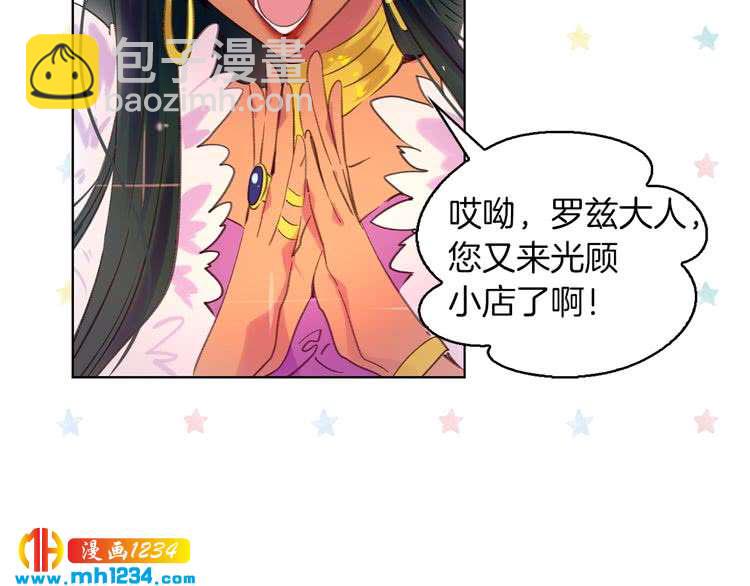 第105话 氪金玩家57