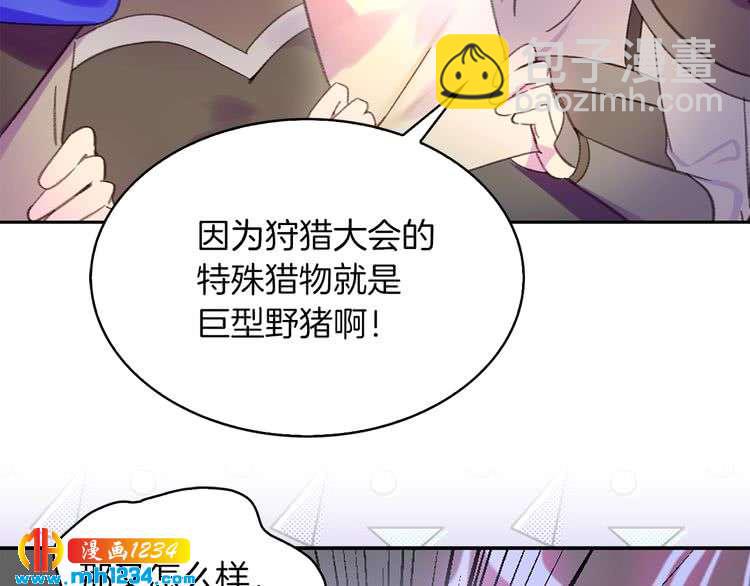 第111话 把一切告诉我！10