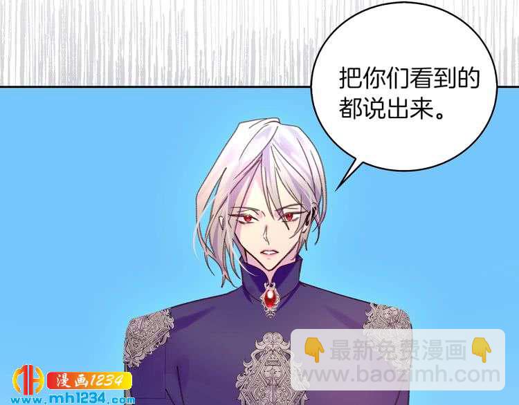第111话 把一切告诉我！101