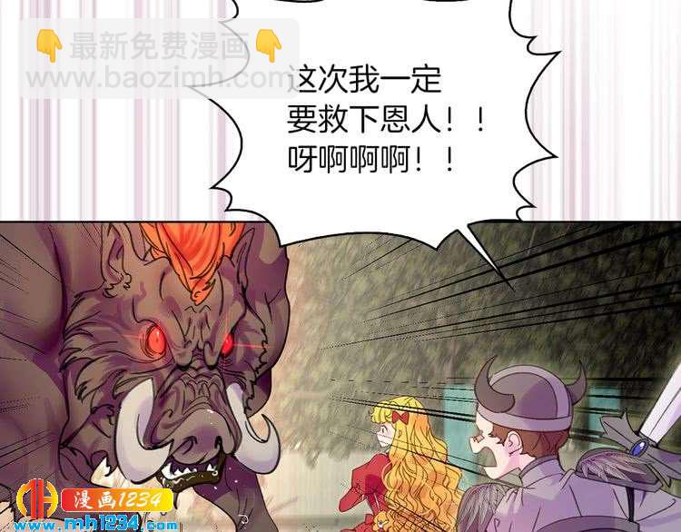第111话 把一切告诉我！31