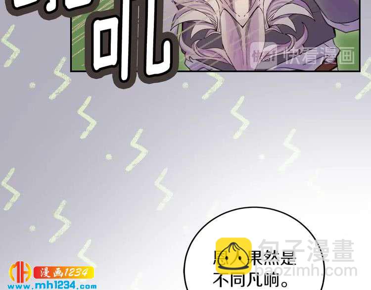 第111话 把一切告诉我！42