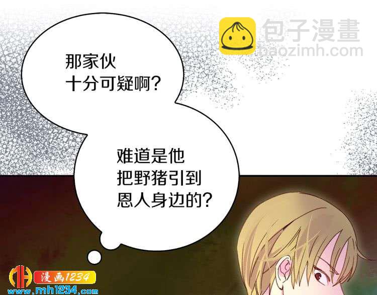 第111话 把一切告诉我！51