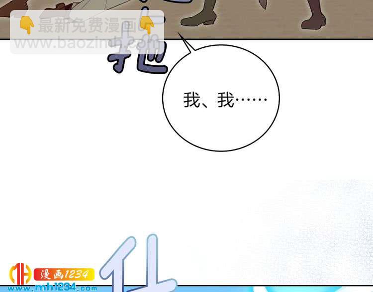 第111话 把一切告诉我！90