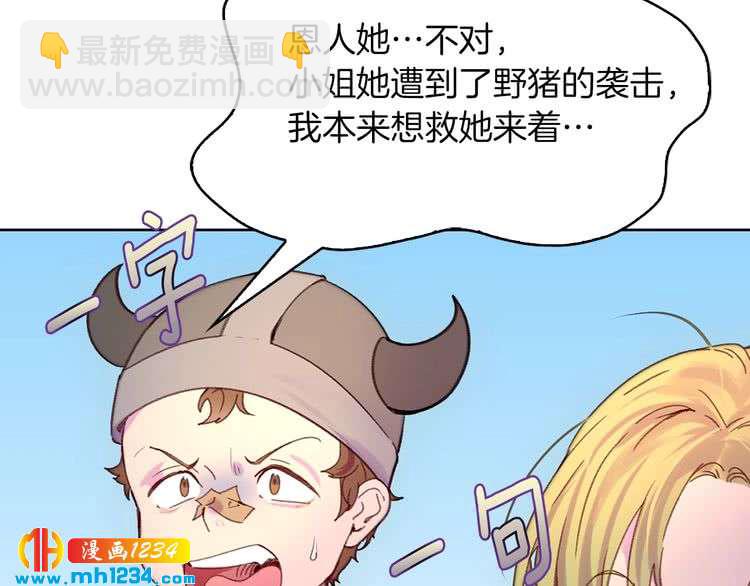 第112话 奸计！11