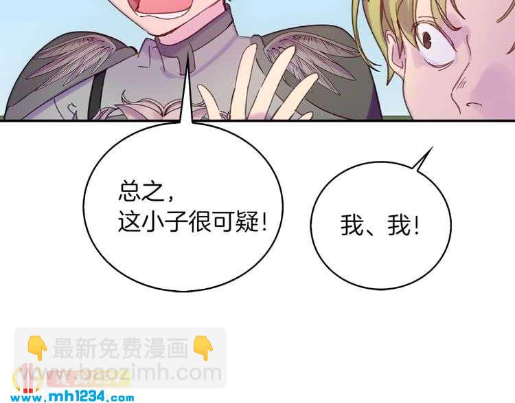 第112话 奸计！12