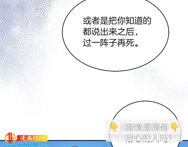 第112话 奸计！18