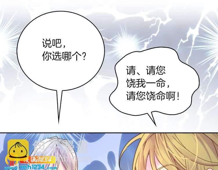 第112话 奸计！23
