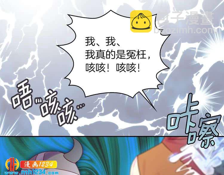 第112话 奸计！25