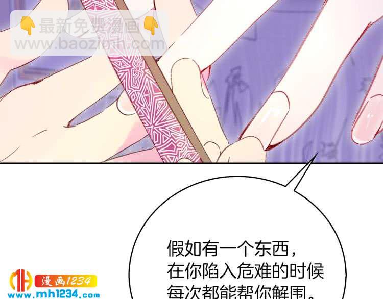 第112话 奸计！43