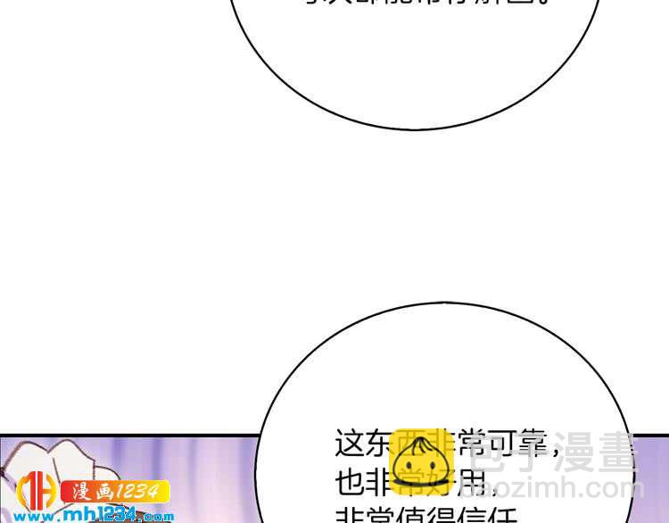 第112话 奸计！44