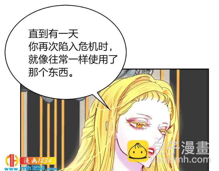 第112话 奸计！51
