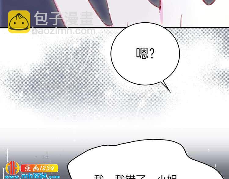 第112话 奸计！62