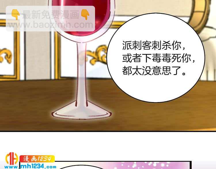 第112话 奸计！76