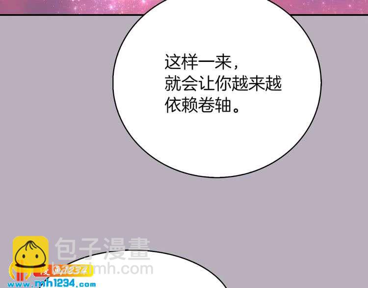 第112话 奸计！80