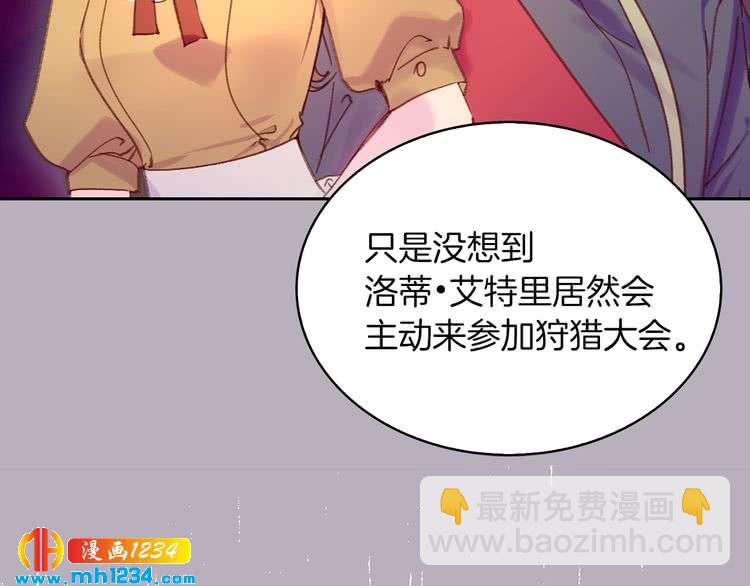 第112话 奸计！82
