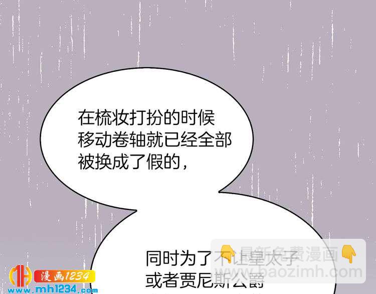 第112话 奸计！83