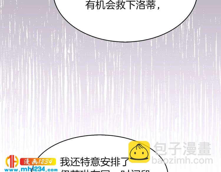 第112话 奸计！84