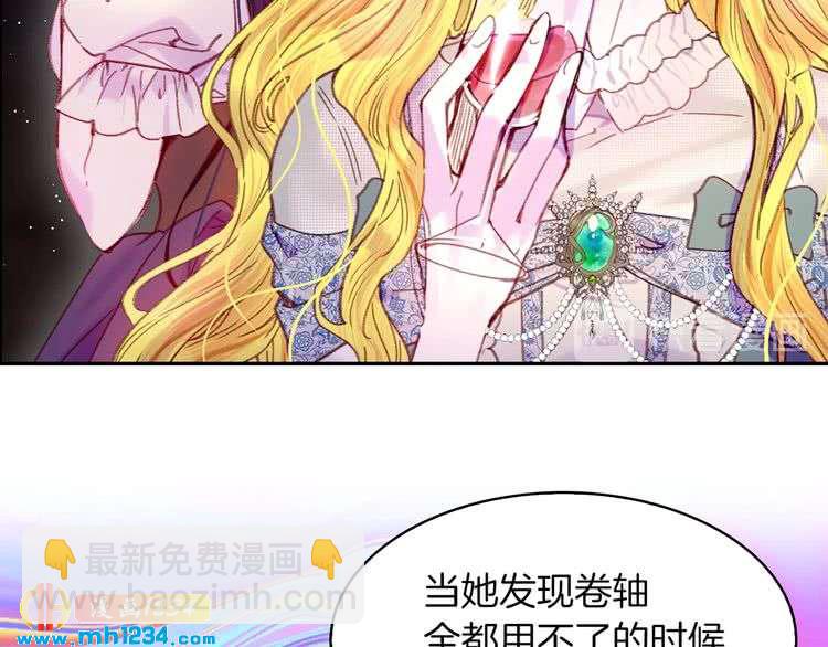 第112话 奸计！86