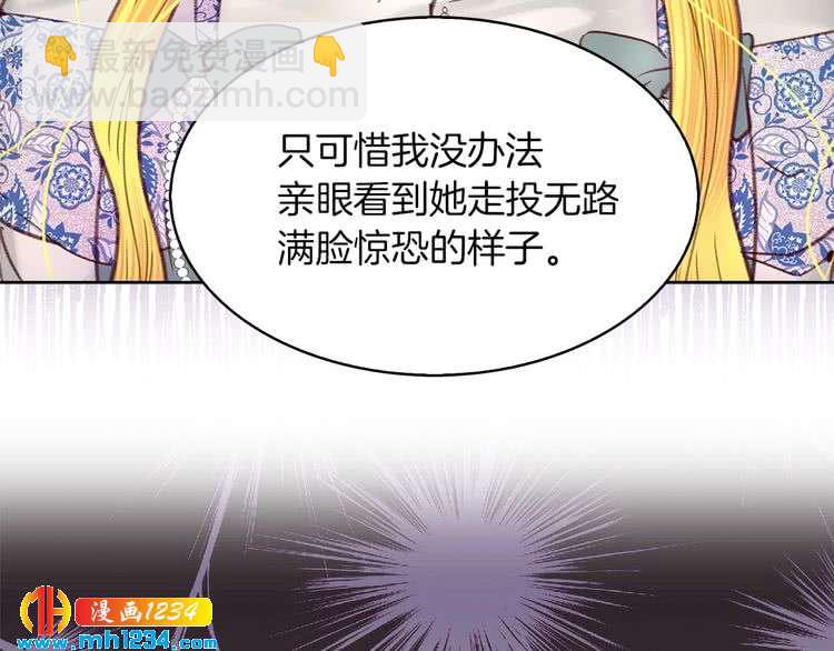 第112话 奸计！90