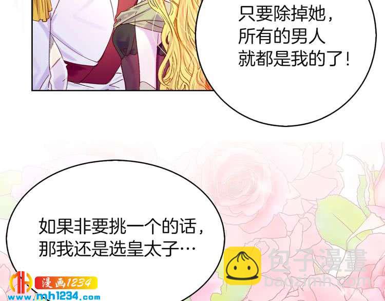 第112话 奸计！96