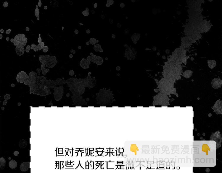 第113话 恶女的报应！106