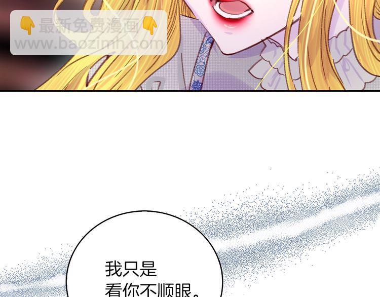 第113话 恶女的报应！43