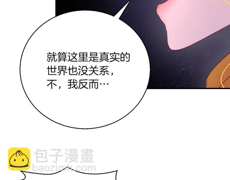 第114话 活在真实里55