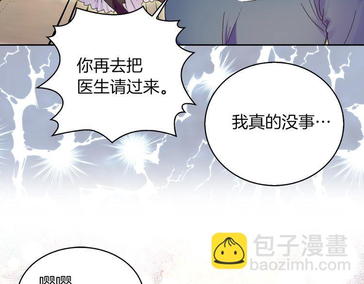 第115话 靠太近12