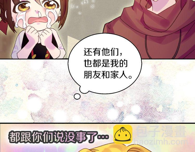 第115话 靠太近14