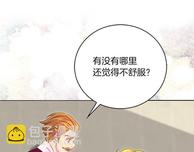 第115话 靠太近3
