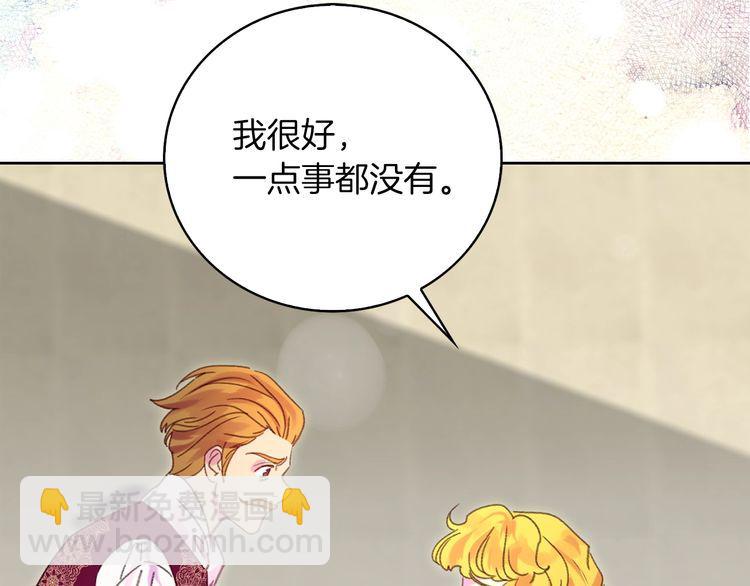 第115话 靠太近9