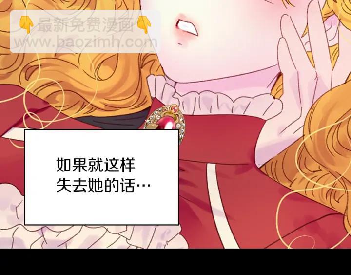 第119话 是爱情吗？79