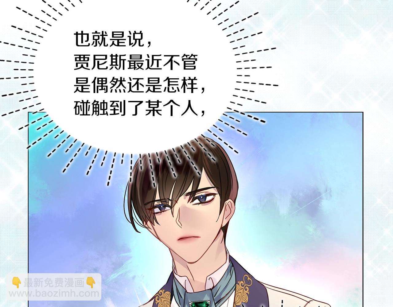 番外14 贾尼斯的老套路86