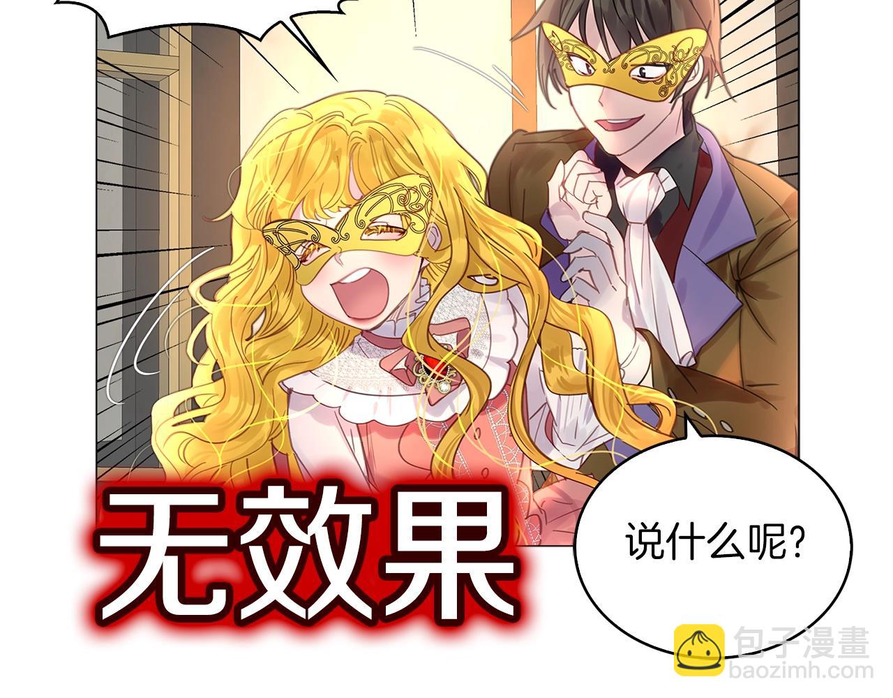 番外15 贾尼斯的老套路9100