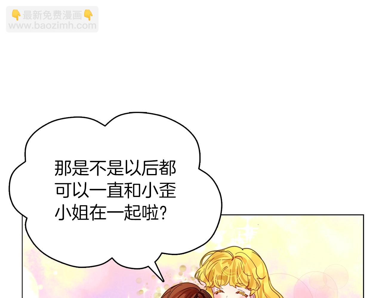 番外24 小歪恋爱操作团115