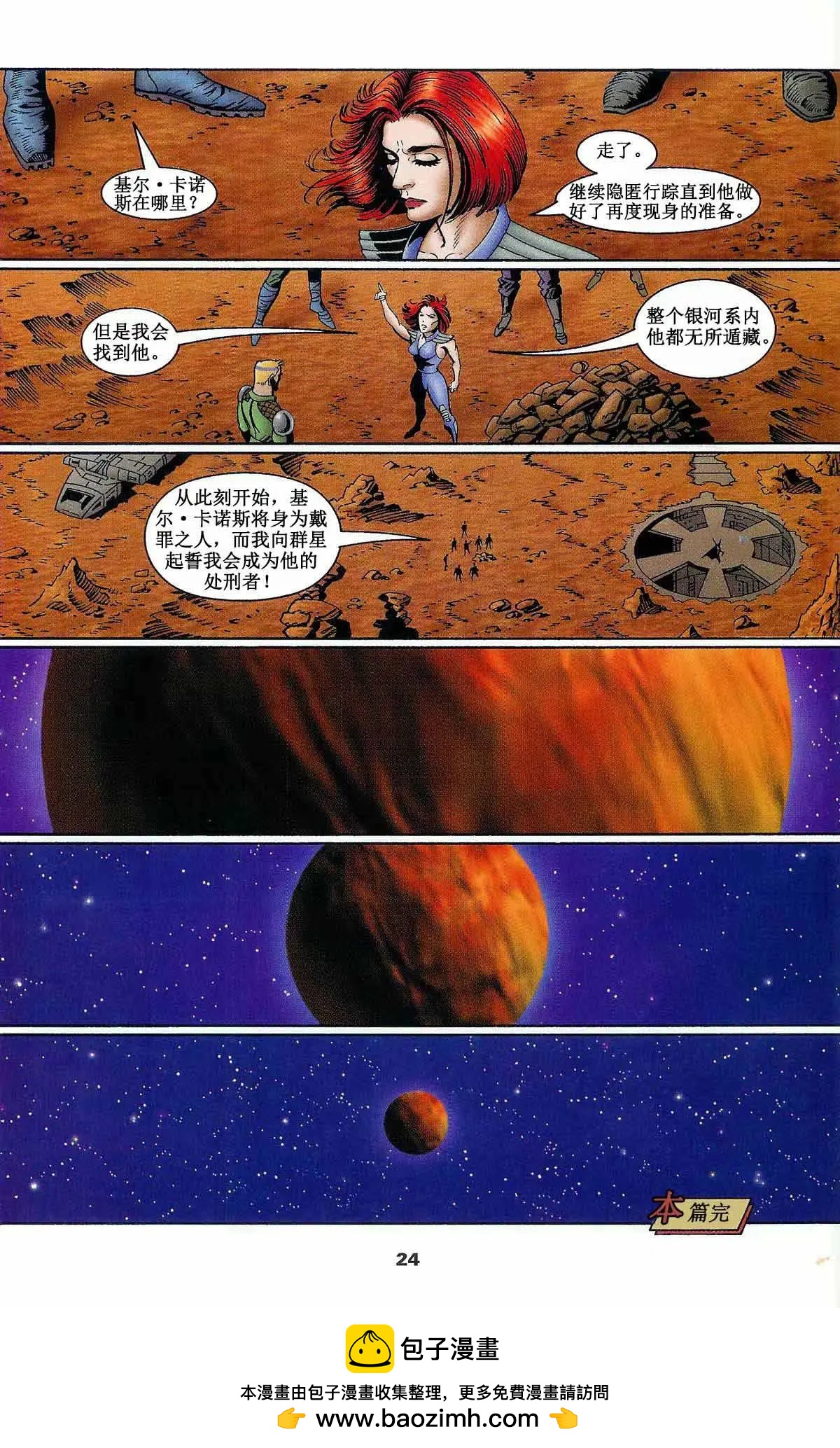 第06卷24