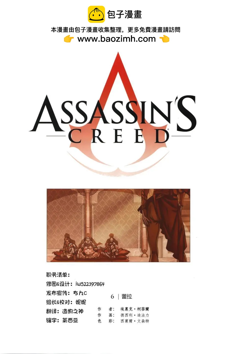 6.蕾拉篇1