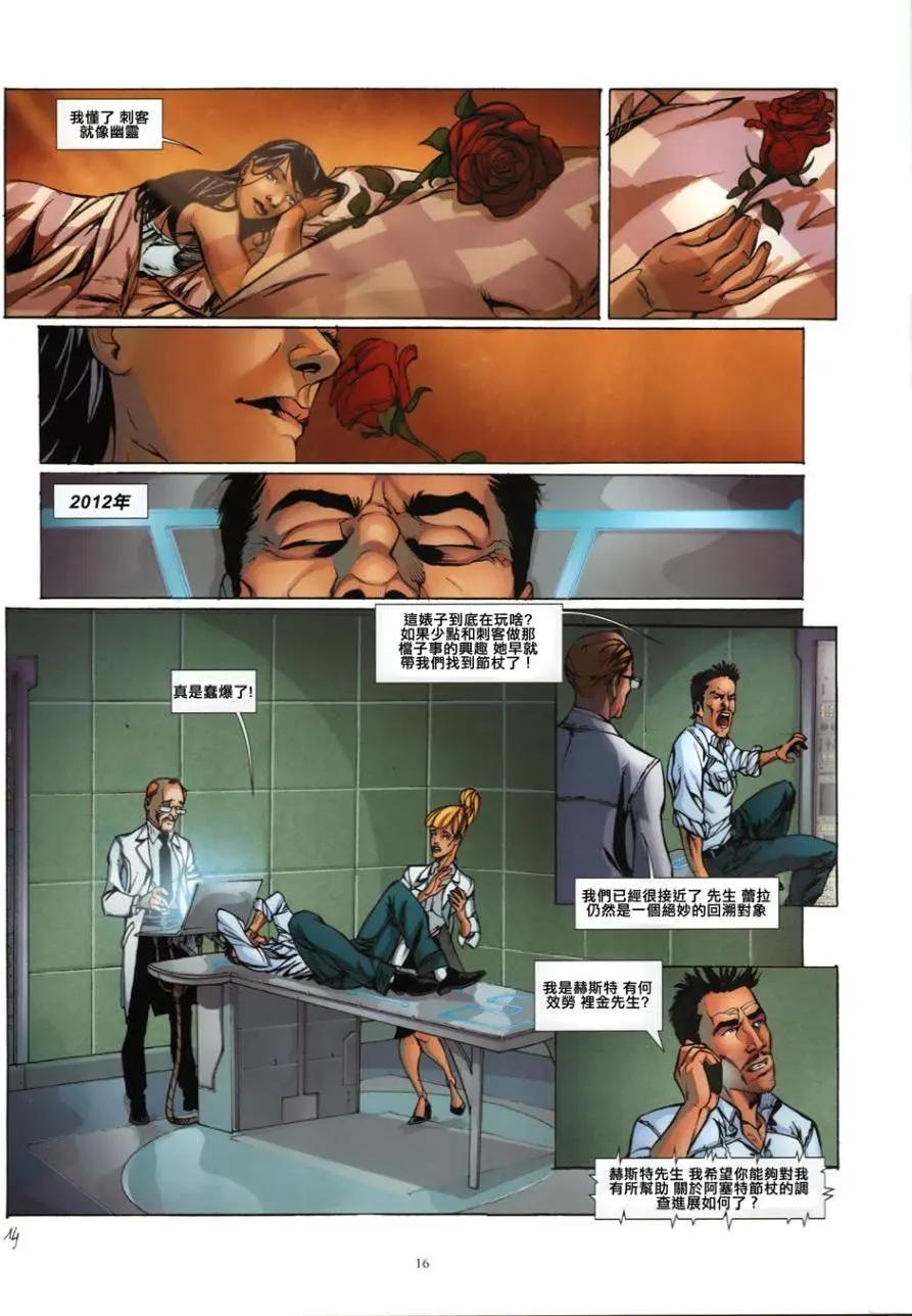6.蕾拉篇15