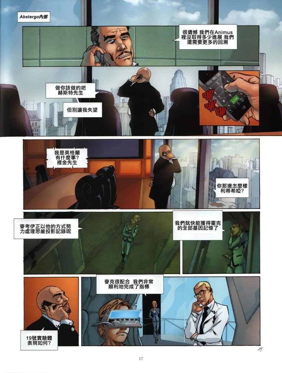 6.蕾拉篇16