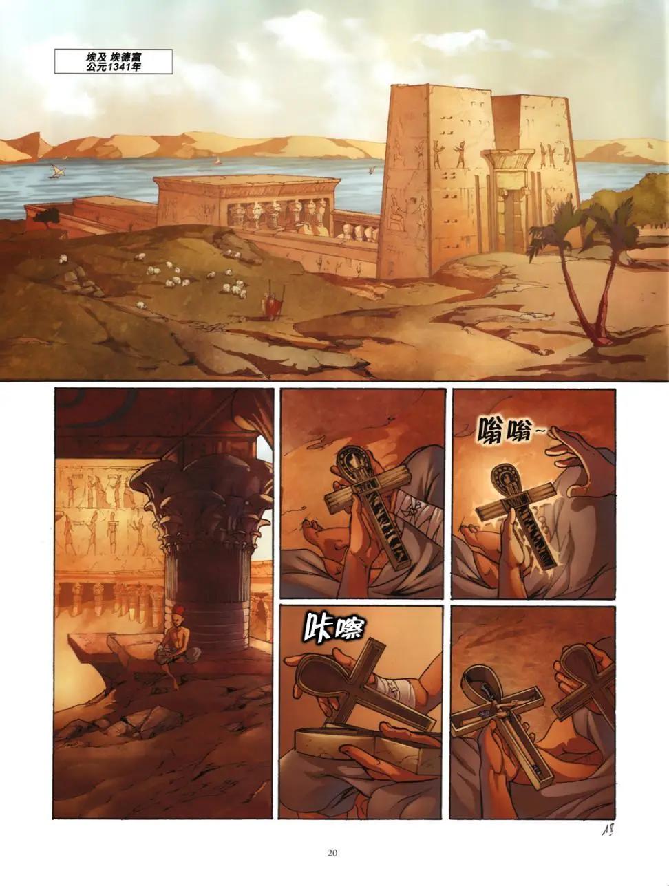 6.蕾拉篇19