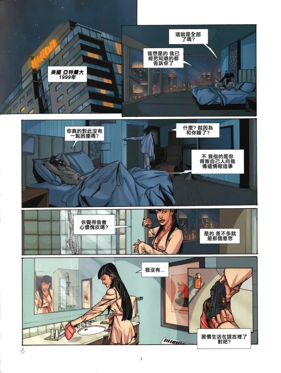 6.蕾拉篇2
