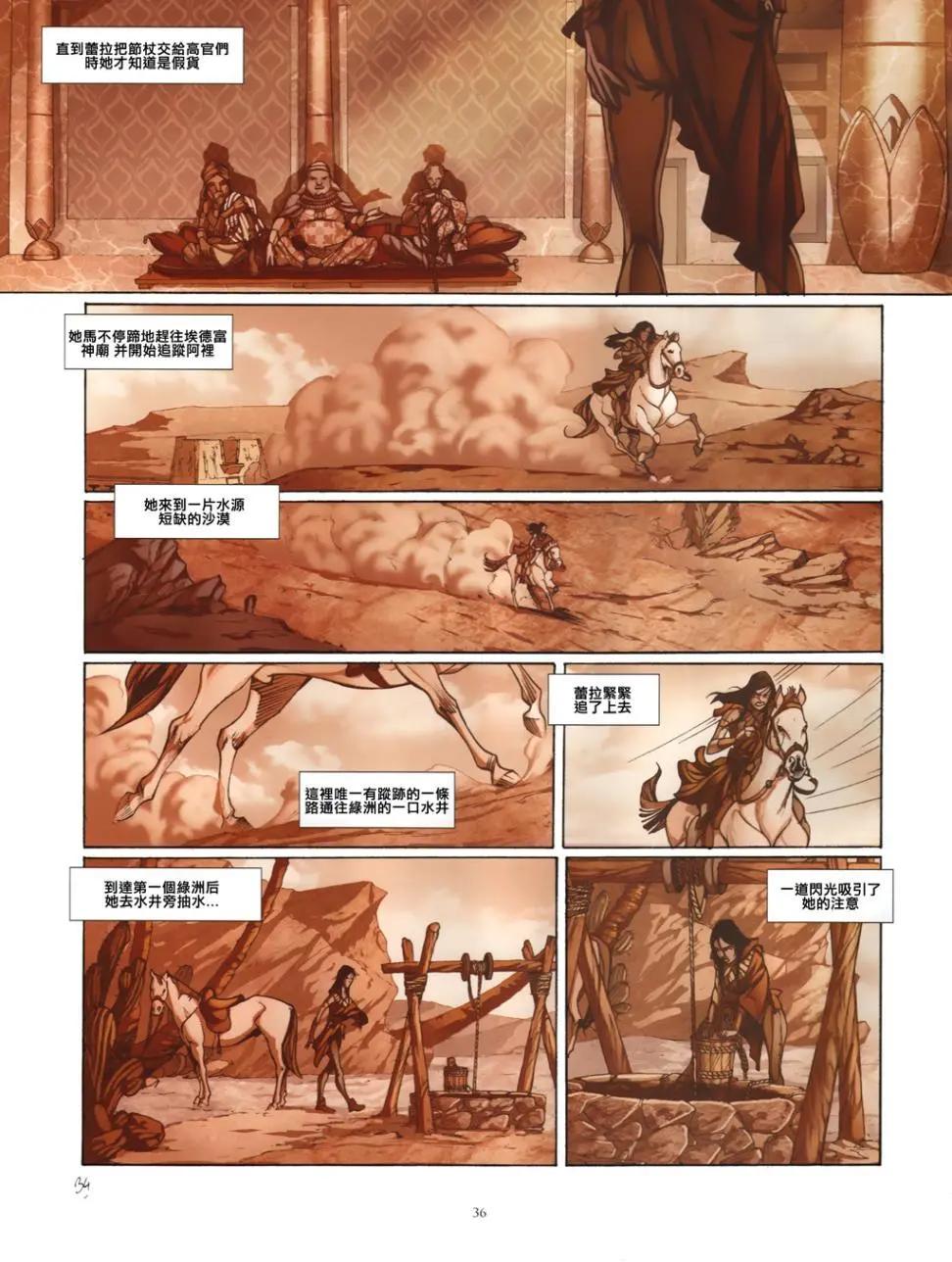 6.蕾拉篇35