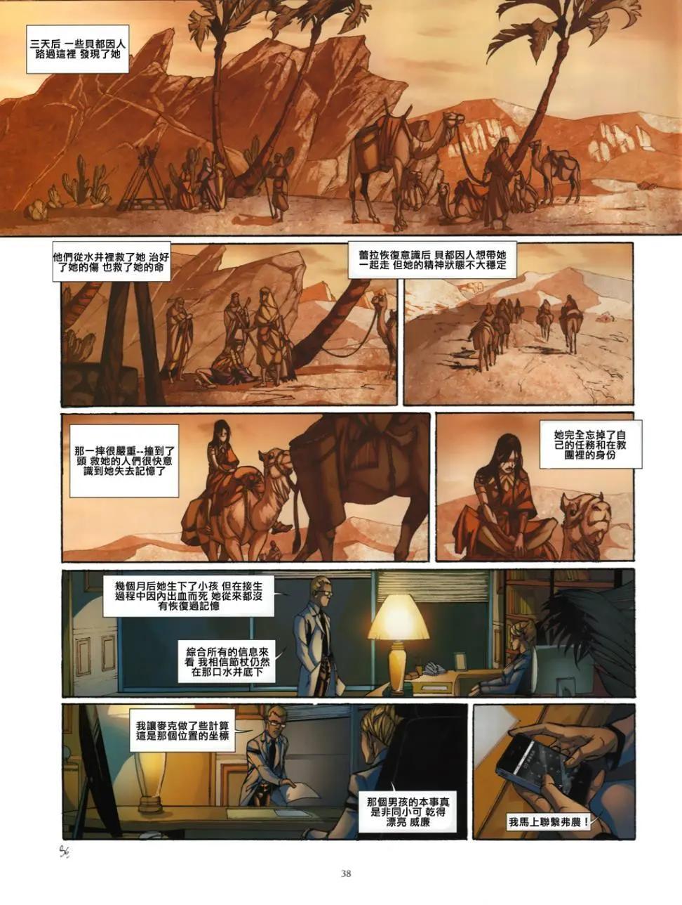 6.蕾拉篇37