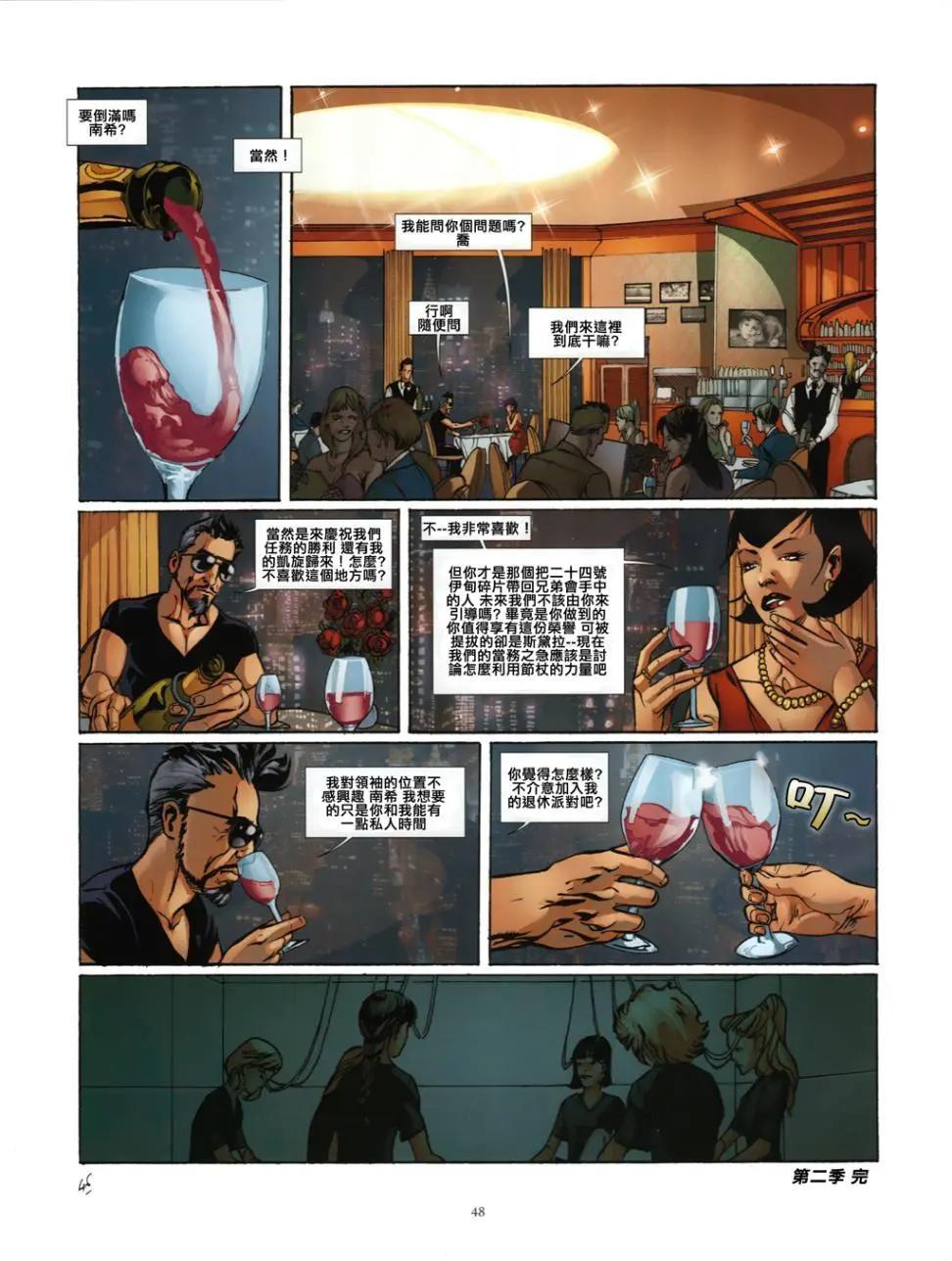 6.蕾拉篇47