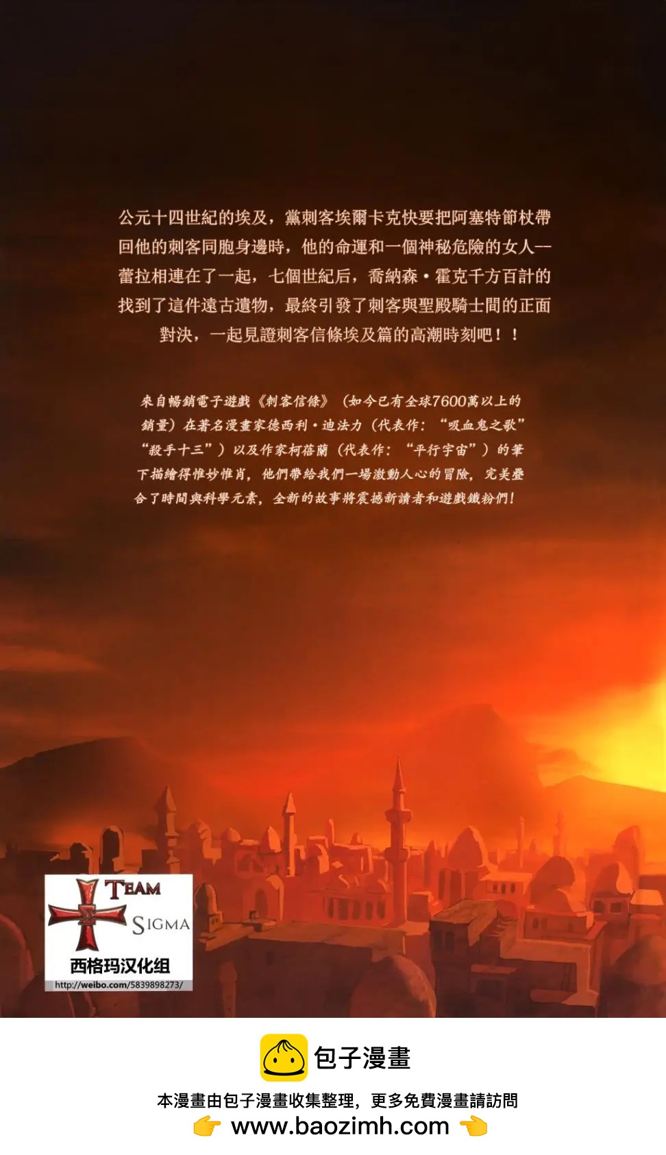 6.蕾拉篇48