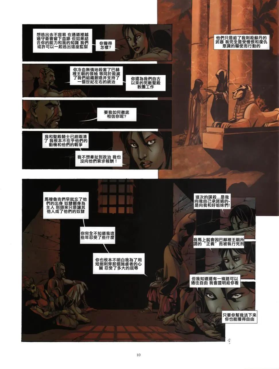 6.蕾拉篇9