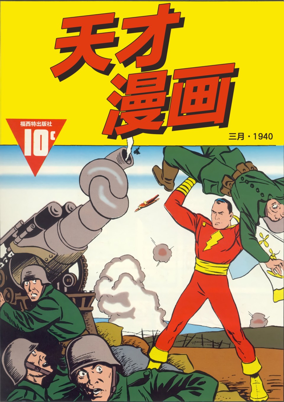 2话0