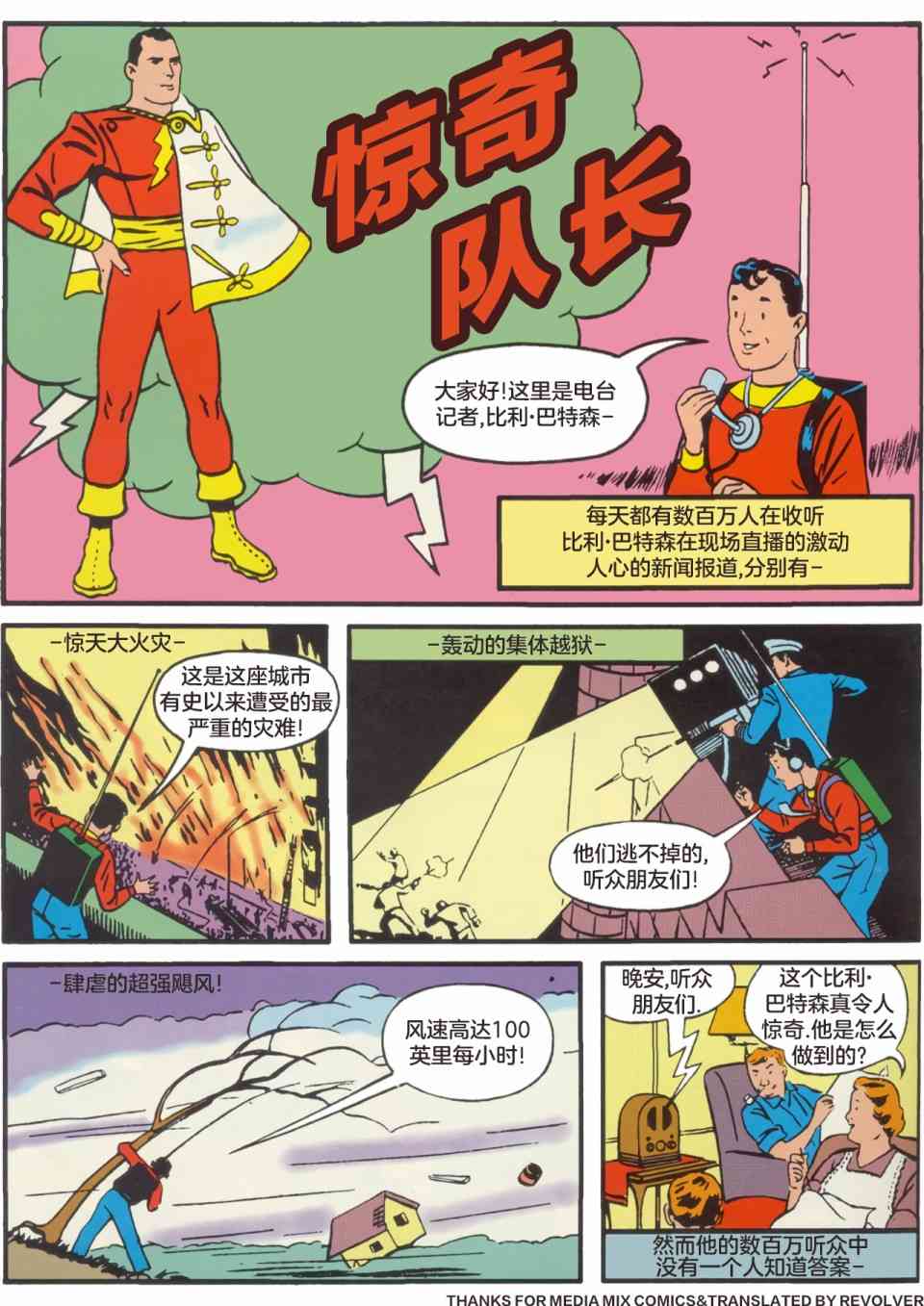 2话1